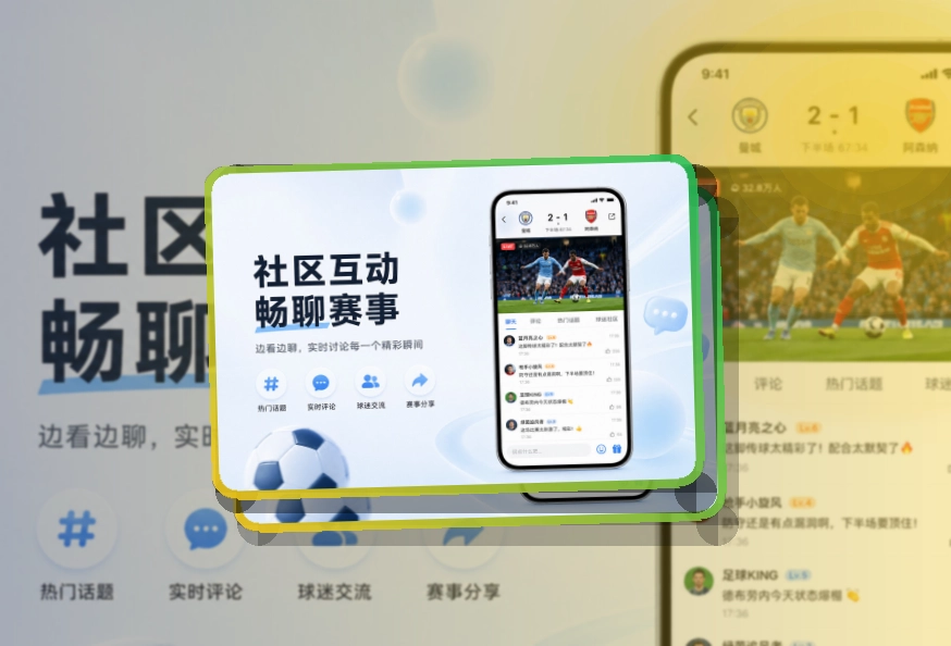 星空体育赛事资讯移动入口，手机看赛更顺手，把常用服务放在手边